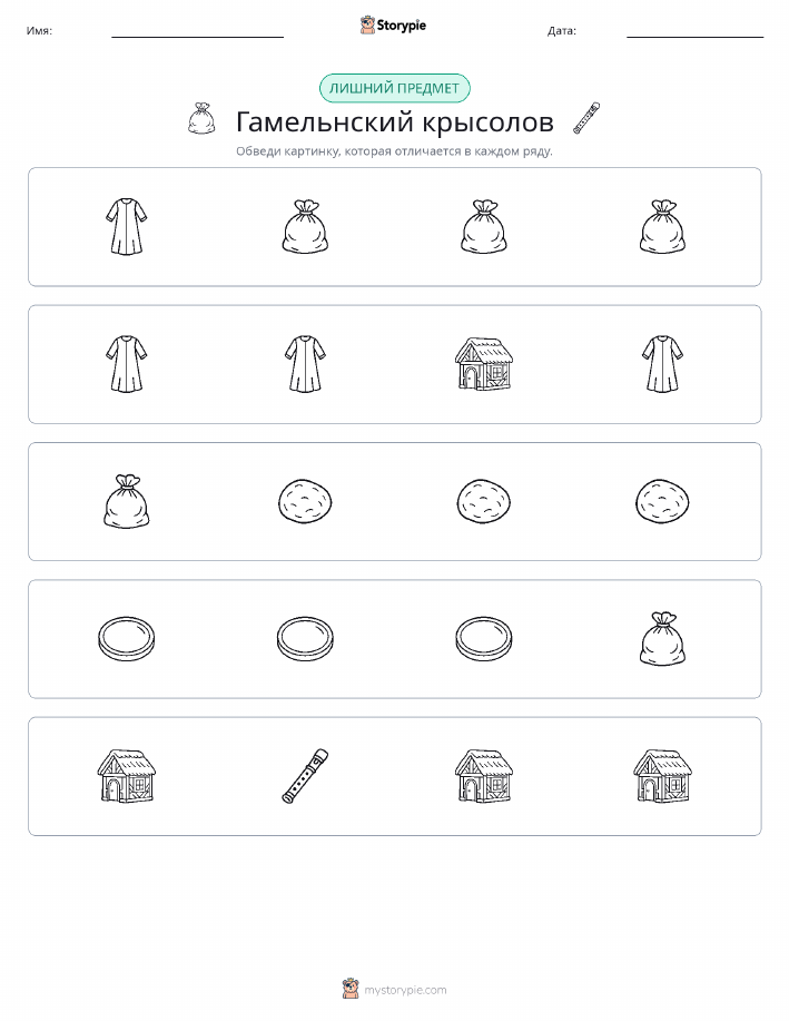 Непохожий