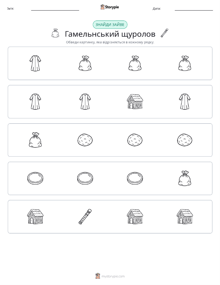 Зайвий