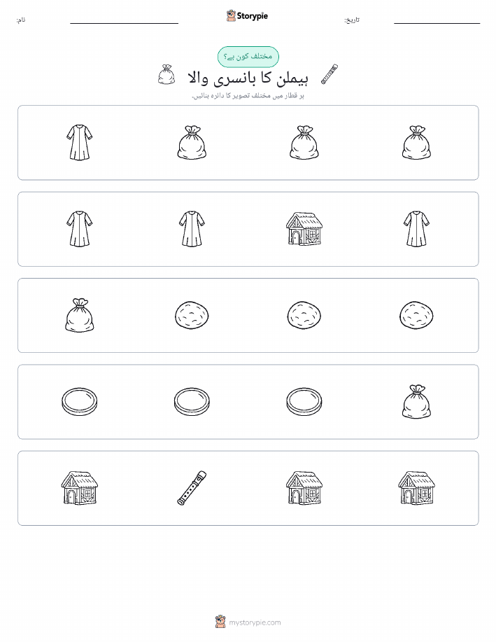 عجیب ایک