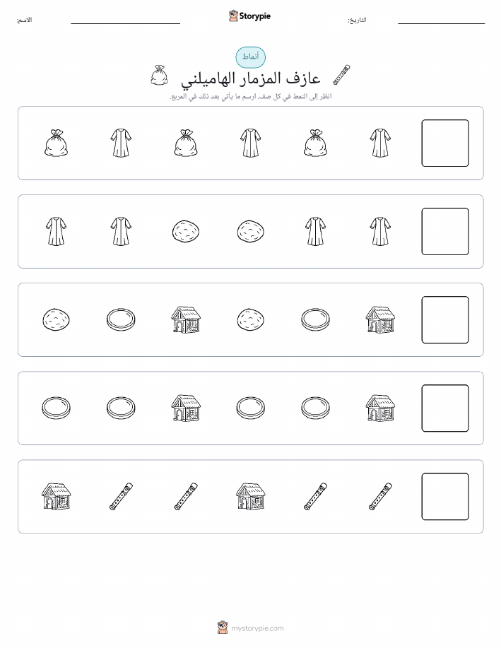 أنماط