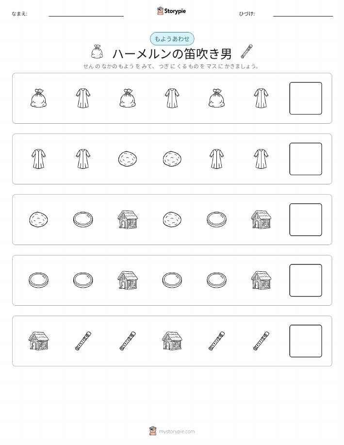 パターン