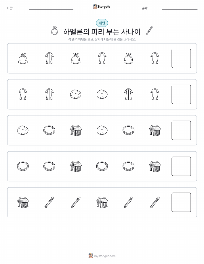 패턴