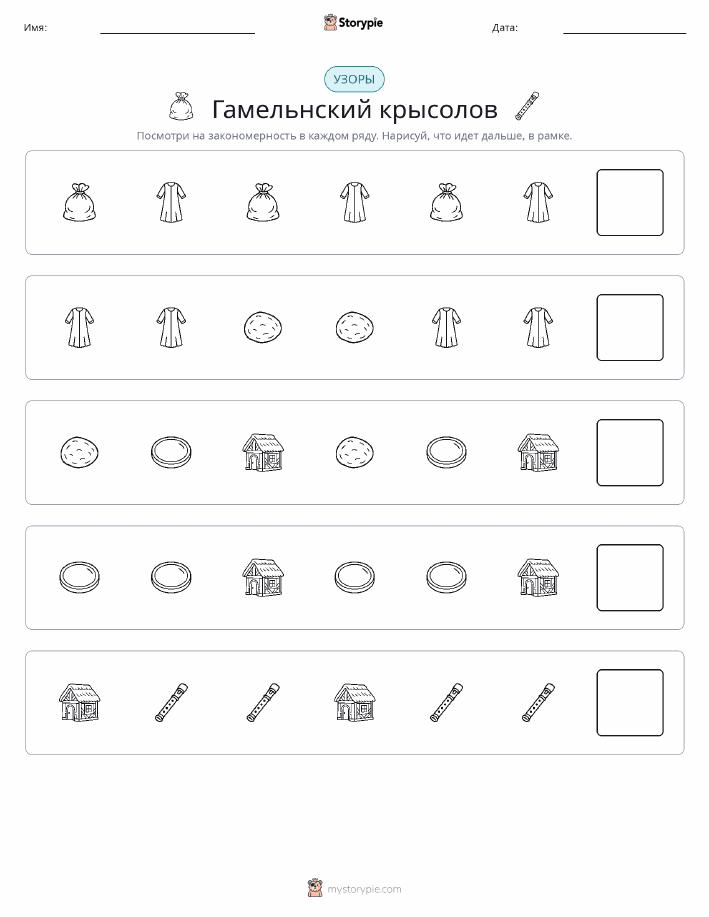 Шаблоны