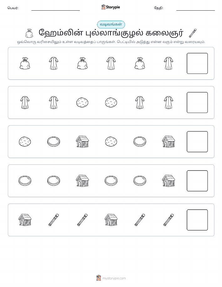 முறை