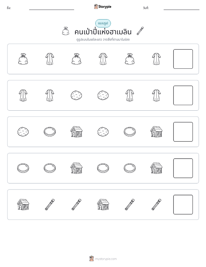 รูปแบบ