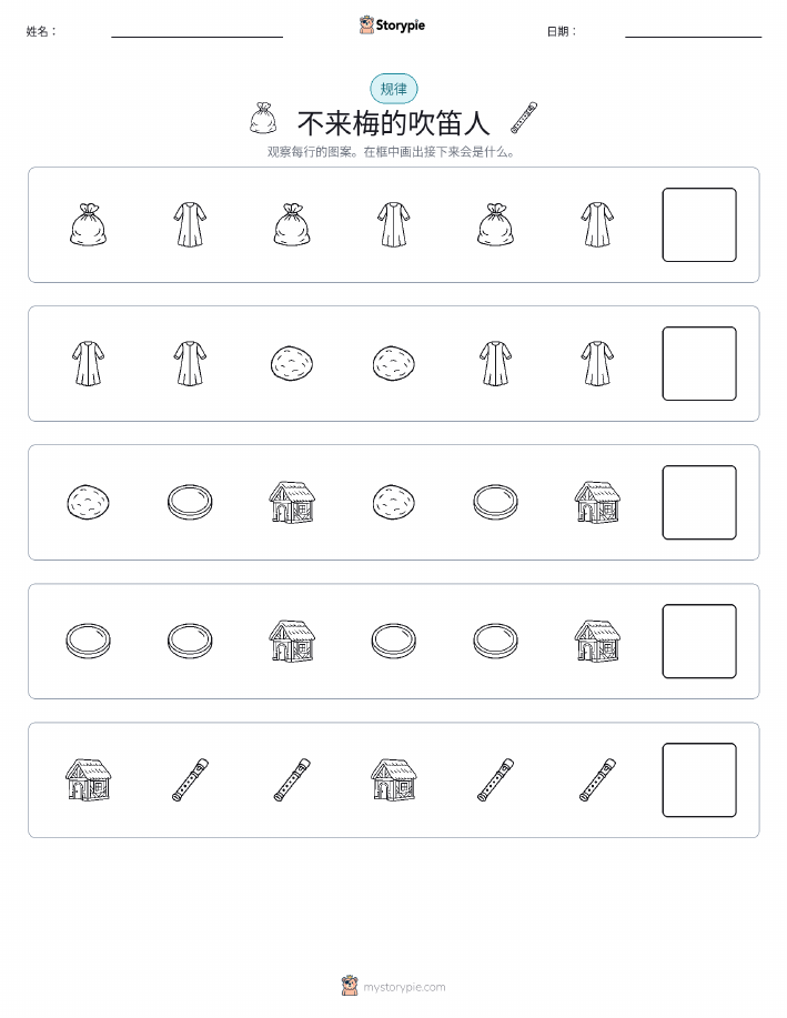 模式
