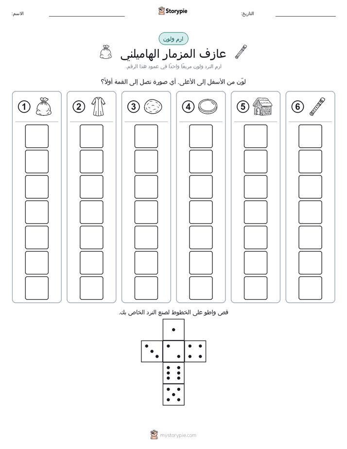 لف و لون