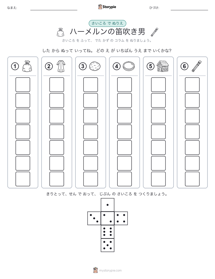 ロール＆カラー