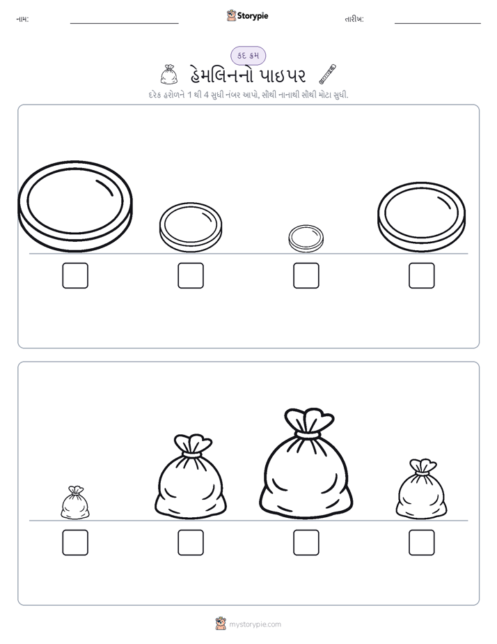 આકાર ક્રમ