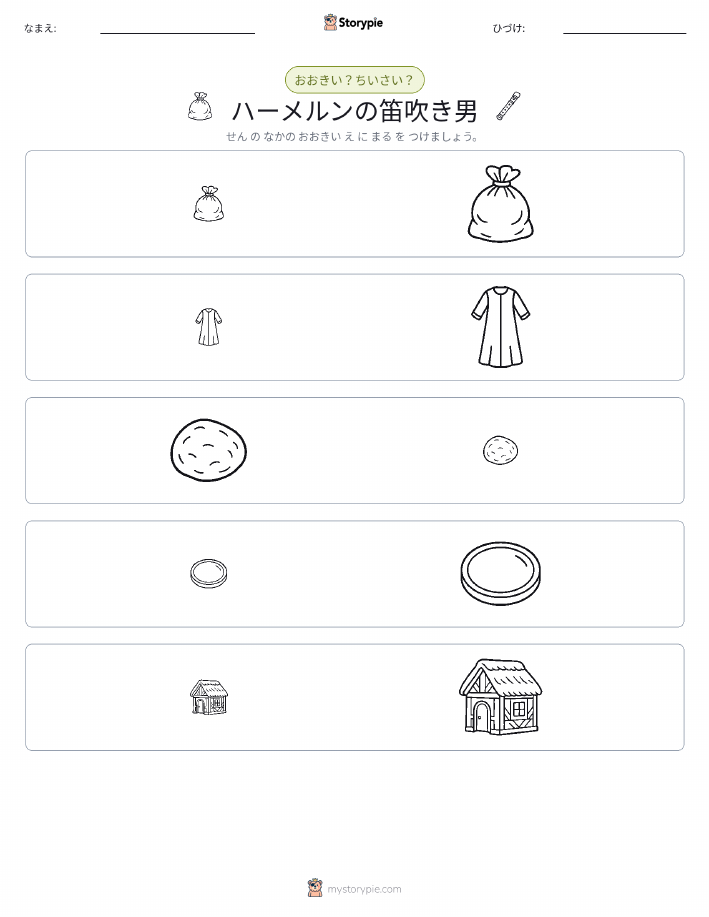 ソーティング