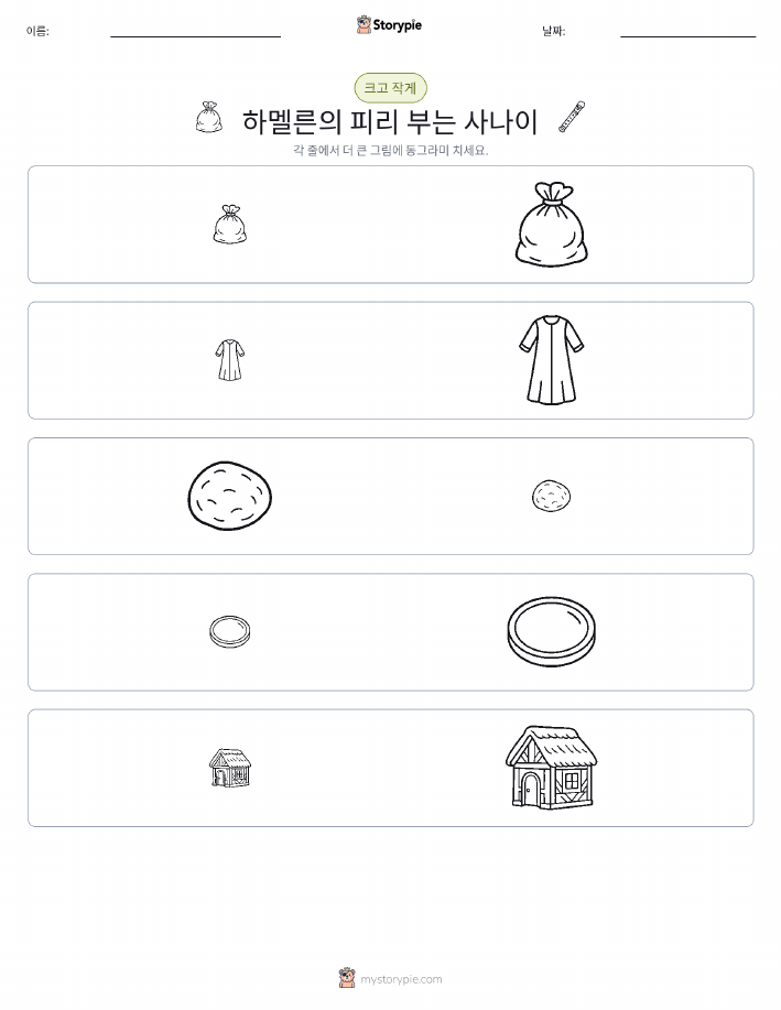 정렬