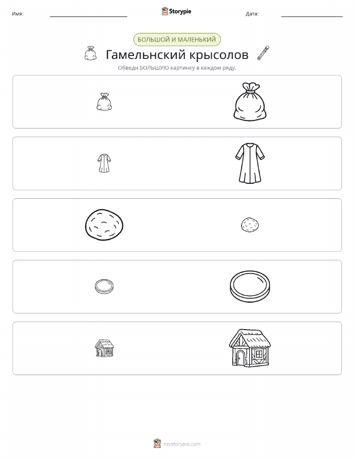 Сортировка
