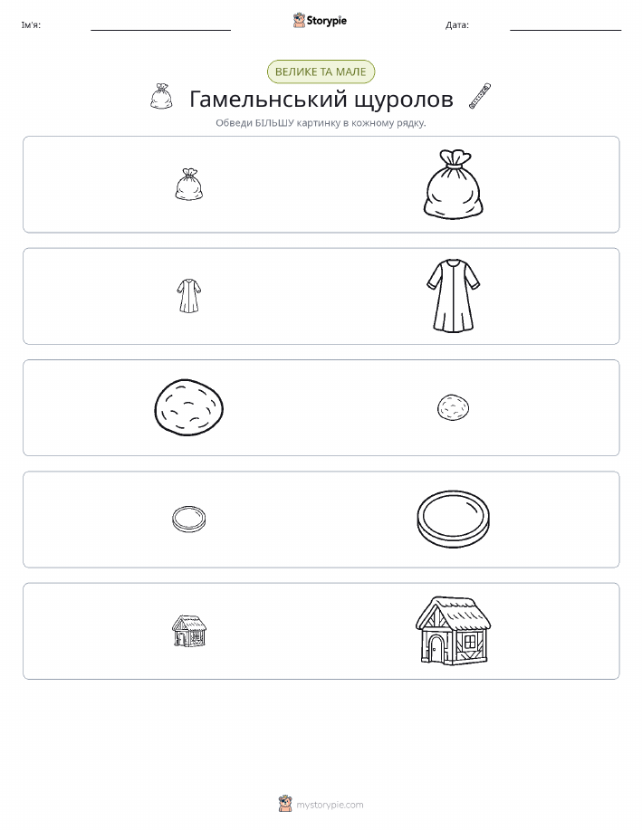 Сортування
