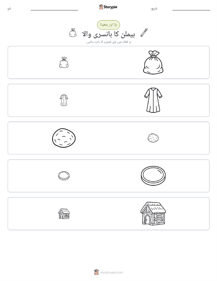 ترتیب دینا