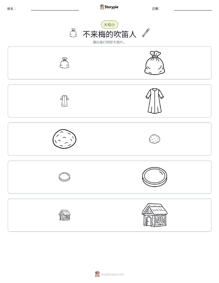 分类