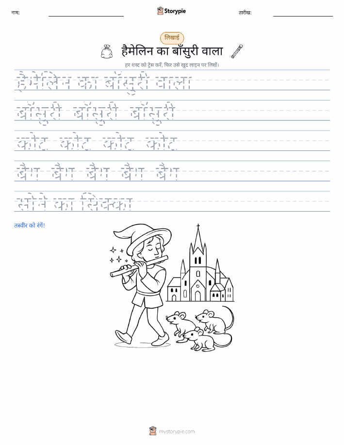 लेखन अभ्यास