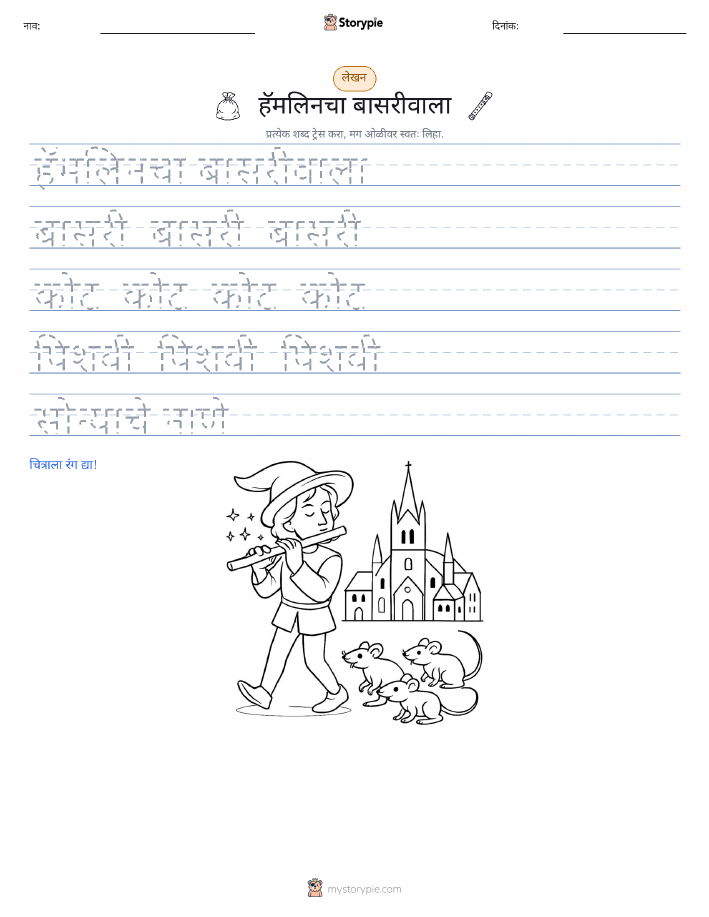 लेखन सराव
