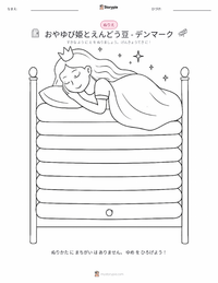エンドウ豆の上のお姫さま - デンマーク の子供向け塗り絵ページ