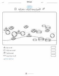 معاينة ورقة العمل القابلة للطباعة الأميرة والبازلاء - دنماركية