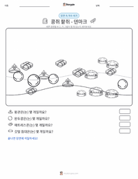 공주와 완두콩 - 덴마크어 인쇄 가능한 워크시트 미리보기