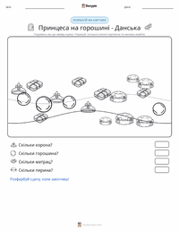 Принцеса на горошині - данська попередній перегляд роздруківки