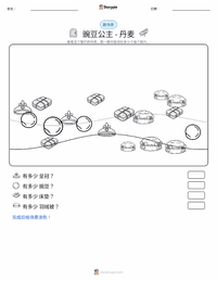 豌豆公主 - 丹麦语 可打印工作表预览