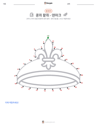 공주와 완두콩 - 덴마크어 인쇄 가능한 워크시트 미리보기