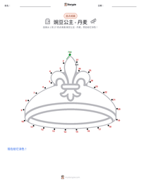 豌豆公主 - 丹麦语 可打印工作表预览