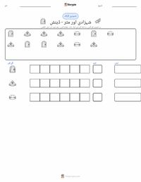 شہزادی اور مٹر - ڈینش پرنٹ کرنے کے قابل ورکشیٹ کا پیش نظارہ