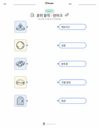 공주와 완두콩 - 덴마크어 어린이용 인쇄 가능한 워크시트