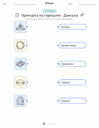 Принцеса на горошині - данська попередній перегляд роздруківки