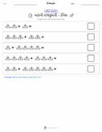 રાજકુમારી અને વટાણા - ડેનિશ છાપી શકાય તેવી કાર્યપત્રક પૂર્વદર્શન