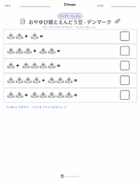 エンドウ豆の上のお姫さま - デンマーク の印刷可能ワークシートプレビュー