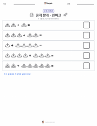 공주와 완두콩 - 덴마크어 인쇄 가능한 워크시트 미리보기
