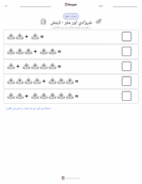 شہزادی اور مٹر - ڈینش پرنٹ کرنے کے قابل ورکشیٹ کا پیش نظارہ