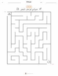 شہزادی اور مٹر - ڈینش پرنٹ کرنے کے قابل ورکشیٹ کا پیش نظارہ