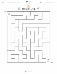 豌豆公主 - 丹麦语 可打印工作表预览