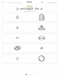 રાજકુમારી અને વટાણા - ડેનિશ છાપી શકાય તેવી કાર્યપત્રક પૂર્વદર્શન