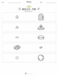 豌豆公主 - 丹麦语 可打印工作表预览