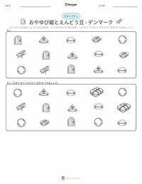 エンドウ豆の上のお姫さま - デンマーク の印刷可能ワークシートプレビュー