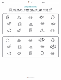 Принцеса на горошині - данська попередній перегляд роздруківки