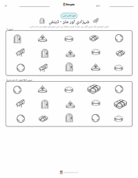 شہزادی اور مٹر - ڈینش پرنٹ کرنے کے قابل ورکشیٹ کا پیش نظارہ