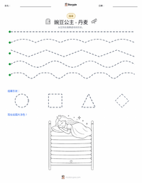 豌豆公主 - 丹麦语 可打印工作表预览