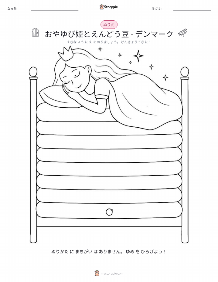 塗り絵ページ