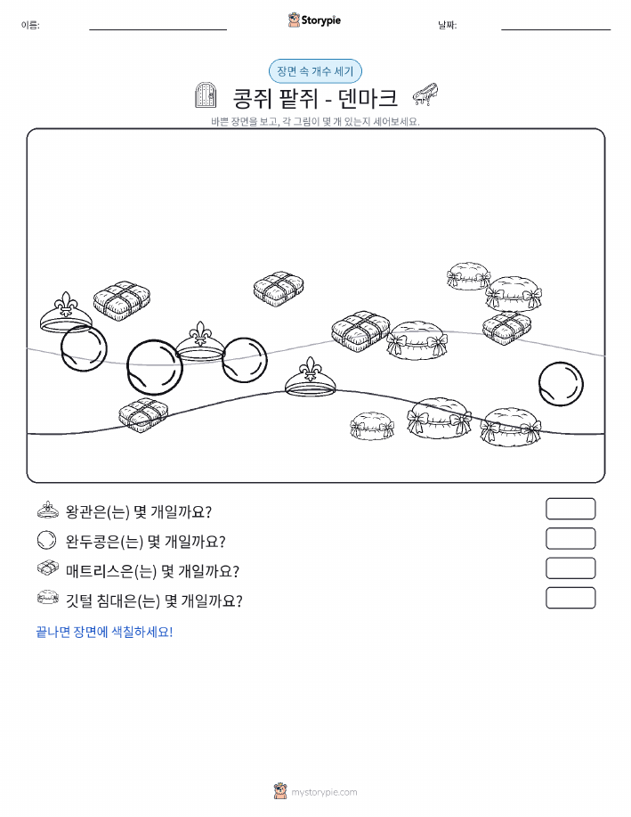 세기 장면