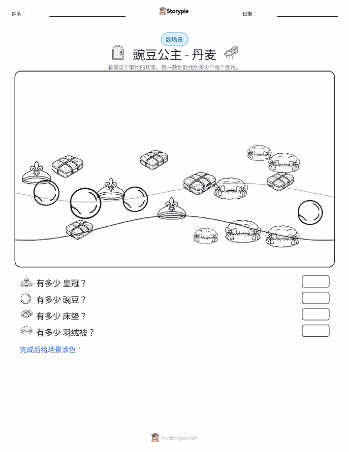计数场景