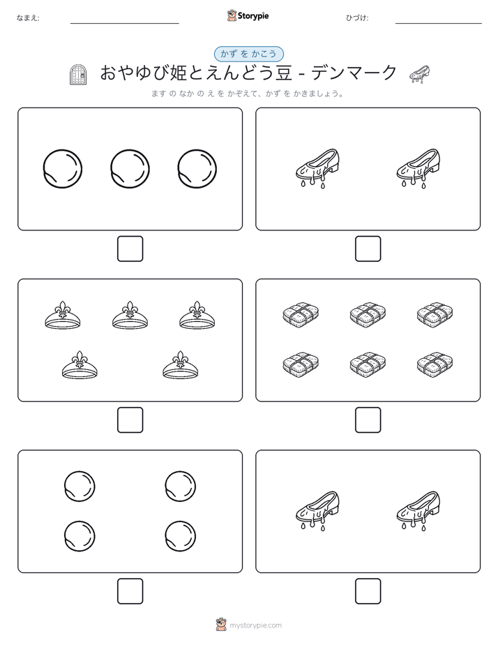 カウント＆ライティング