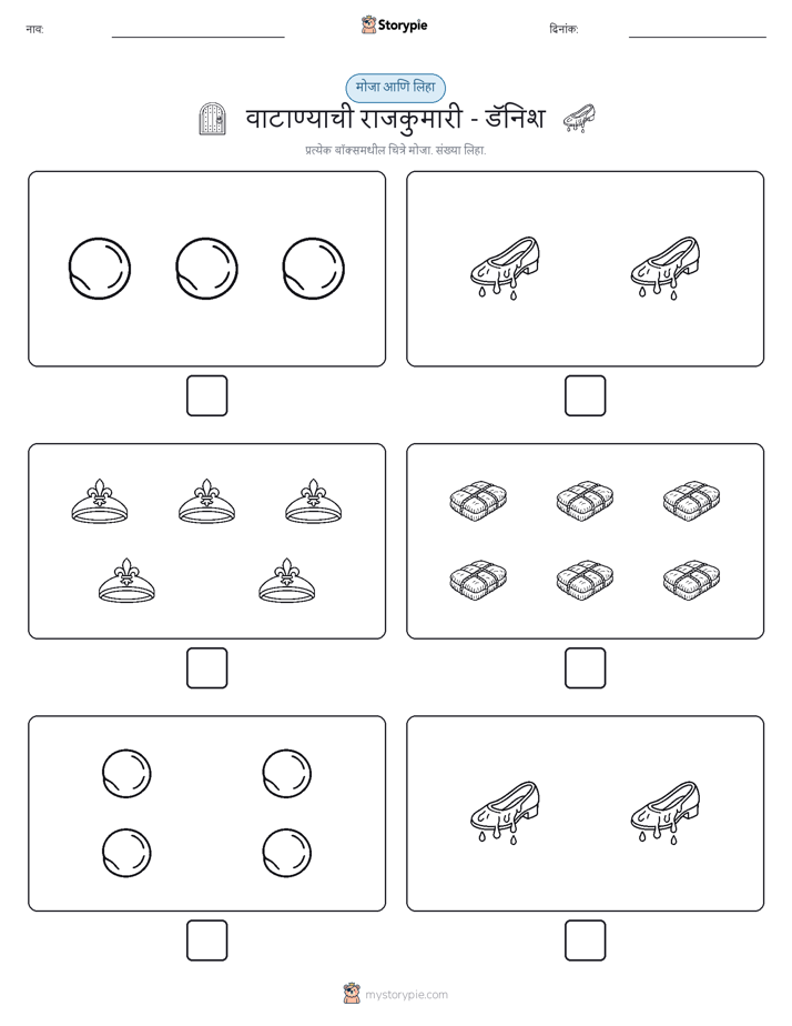 गणना & लिहा