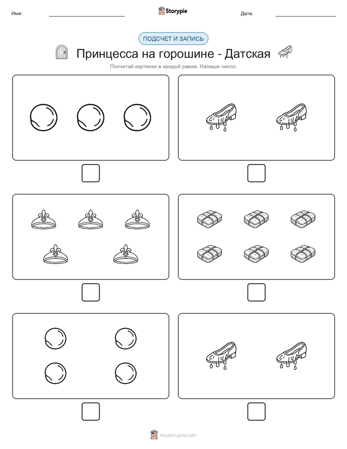 Считай и пиши