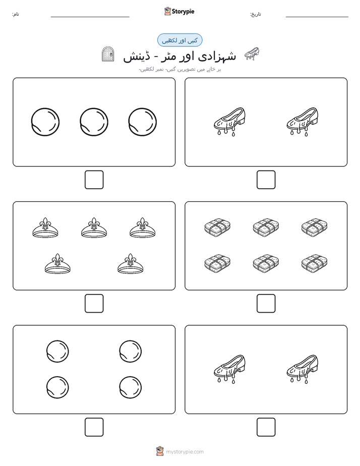 گنیں اور لکھیں